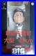 New Dodgers Shohei Ohtani Bobblehead 9.5 inch (large) / Home