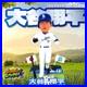 SHOHEI OHTANI Los Angeles Dodgers Home Town Japan Exclusive MLB Bobblehead