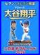 Shohei Ohtani Bobblehead 2025 Limited to Seven-Eleven stores with serial number